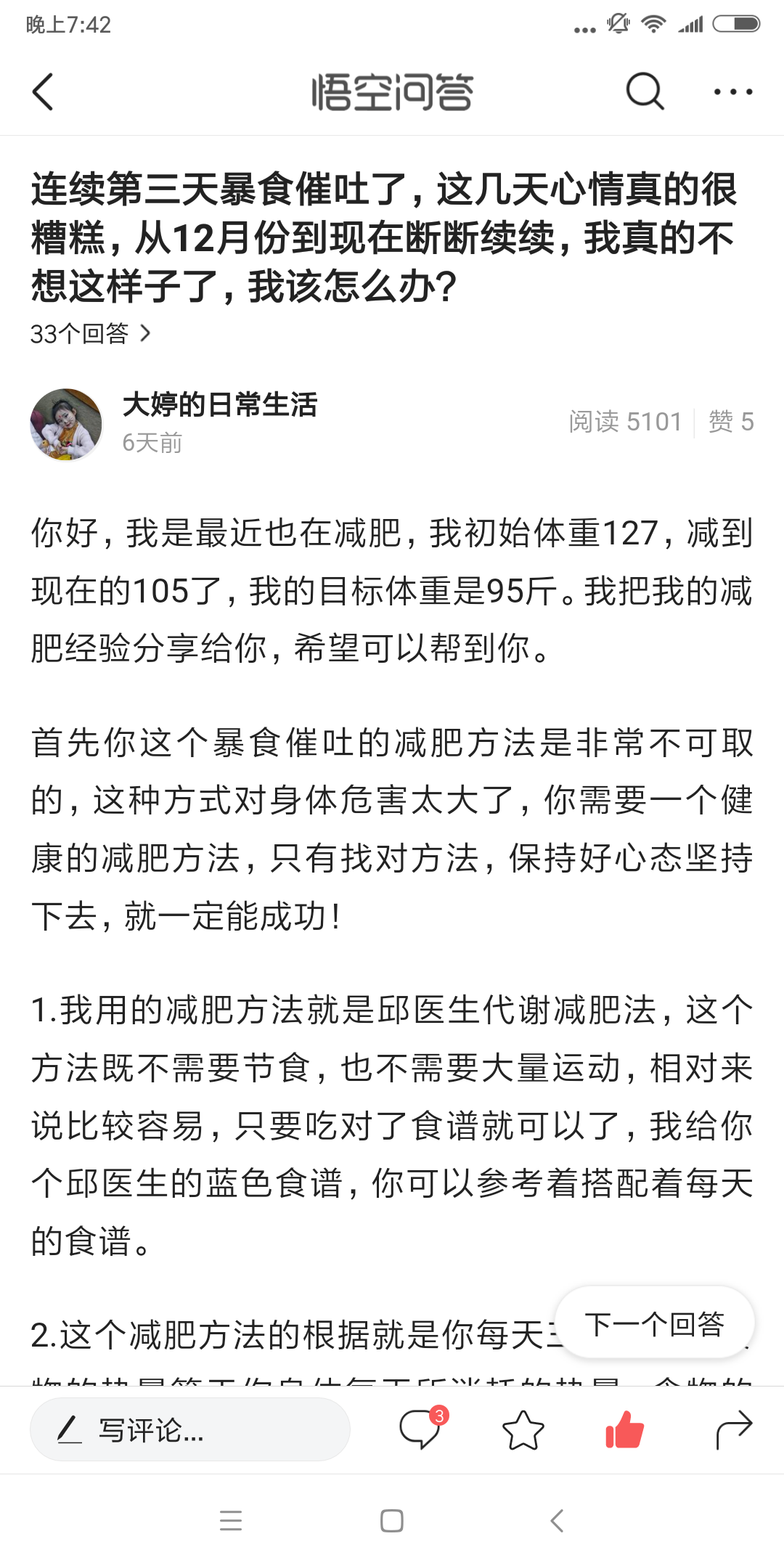 优秀回答者知乎_优质回答的经验分享_优秀回答