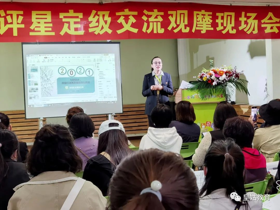 等级园优质经验分享_幼儿园等级创建经验分享材料_幼儿园等级创建经验交流