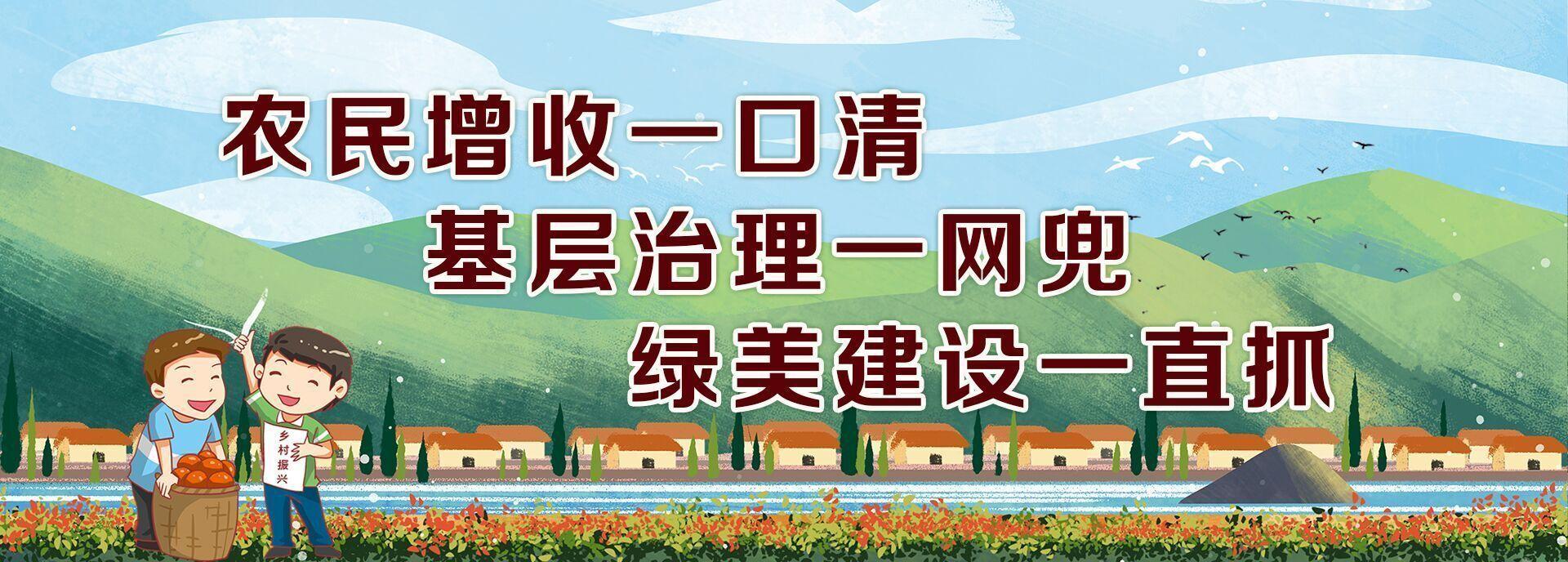 农民增收一口清 基层治理一网兜 绿美建设一直抓丨麻栗坡：打好“引带联”模式组合拳 探索群众增收新路子