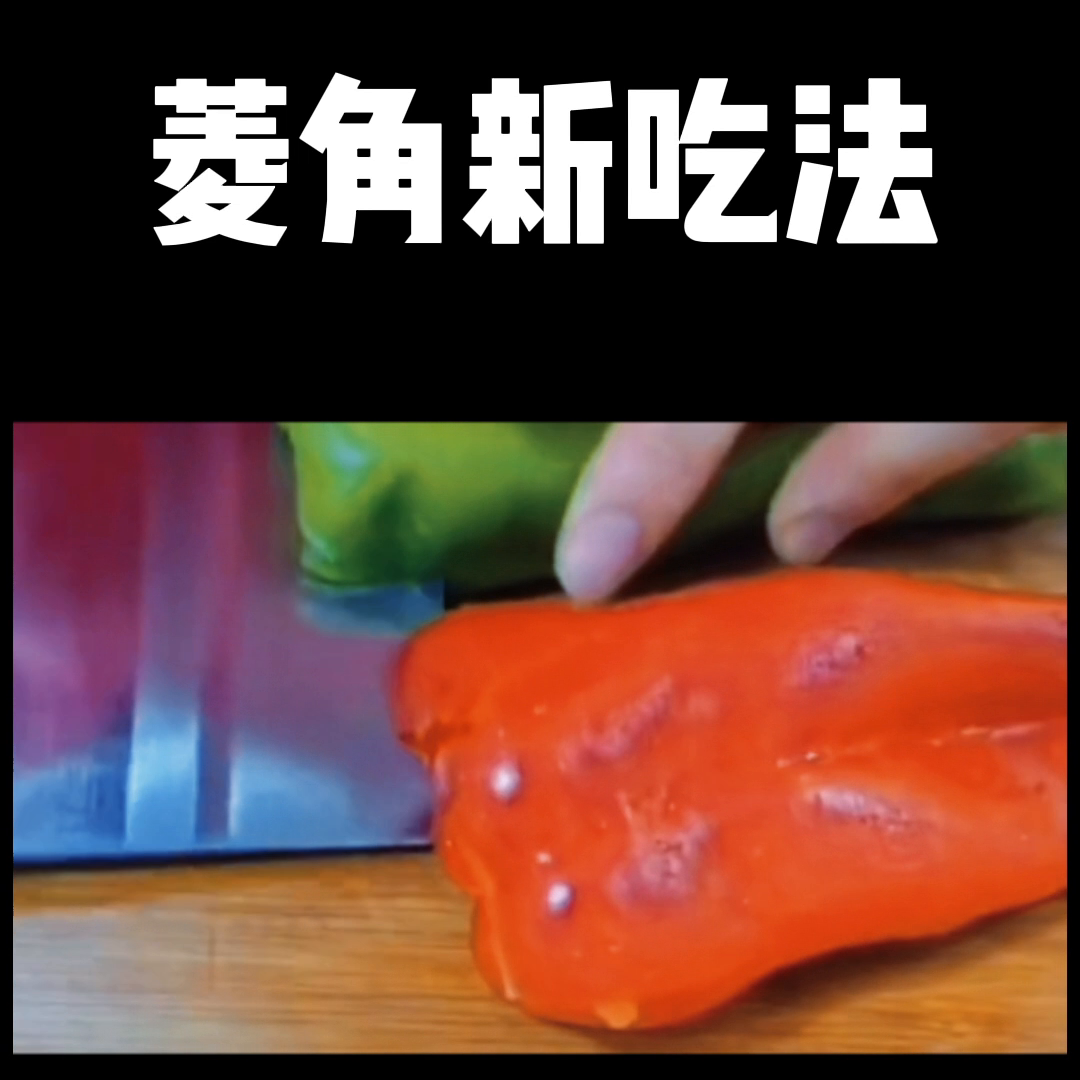 致富经种植菱角视频_视频致富种植菱角怎么做_种植菱角成本和利润