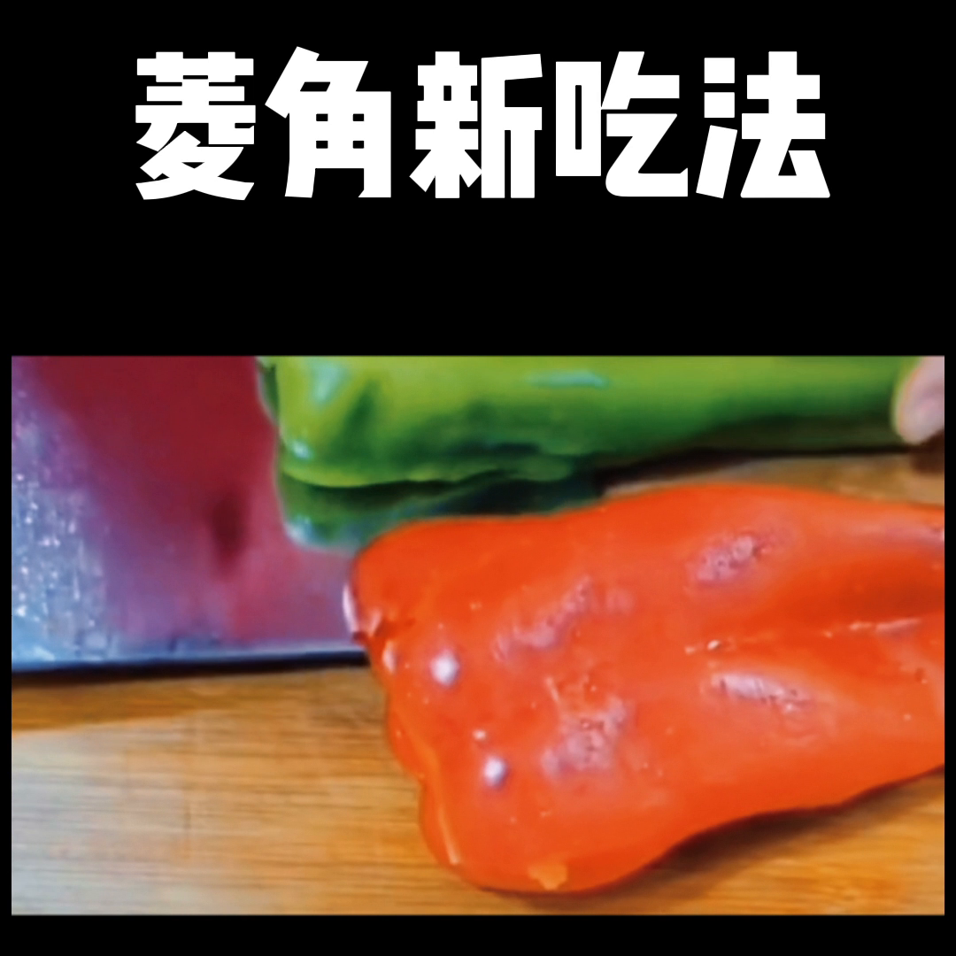 视频致富种植菱角怎么做_致富经种植菱角视频_种植菱角成本和利润