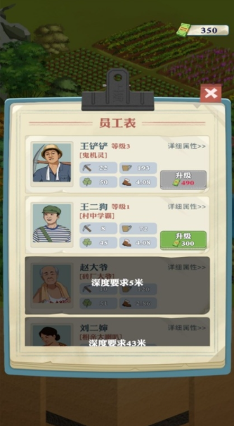 王铲铲的致富之路折相思内置菜单
