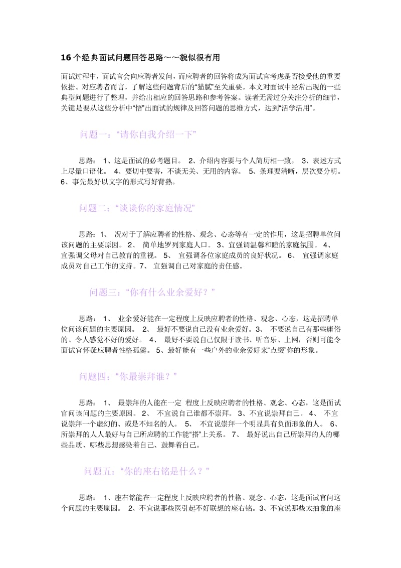 文章缩略图