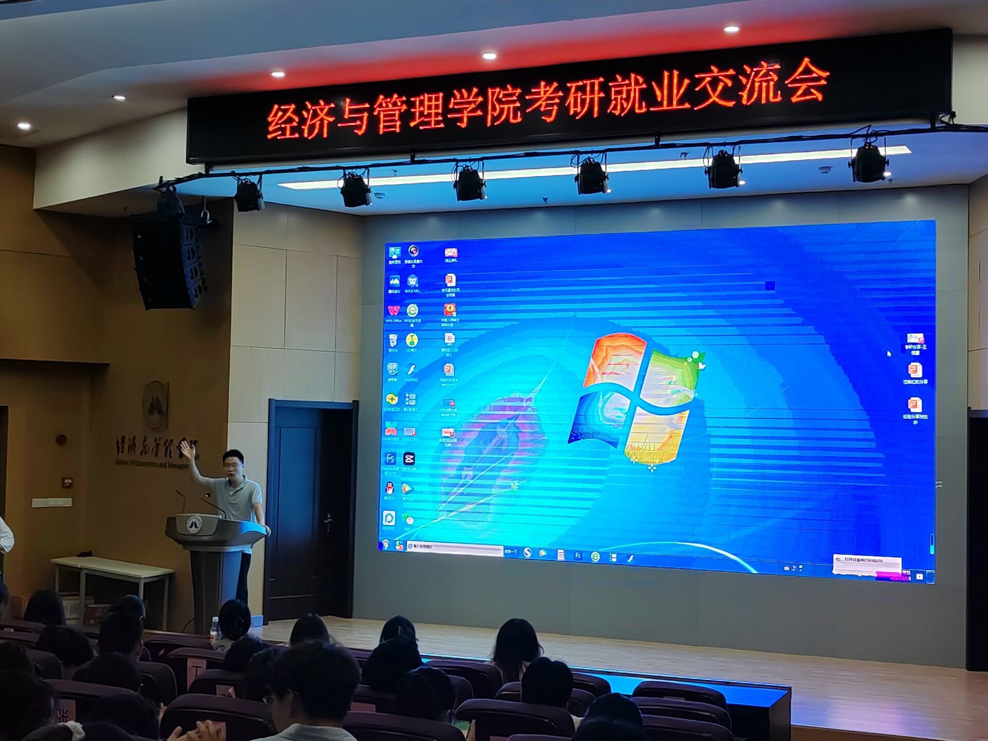 朋辈聚力 同向同行 经济与管理学院工商管理系举办2024届考研就业交流会
