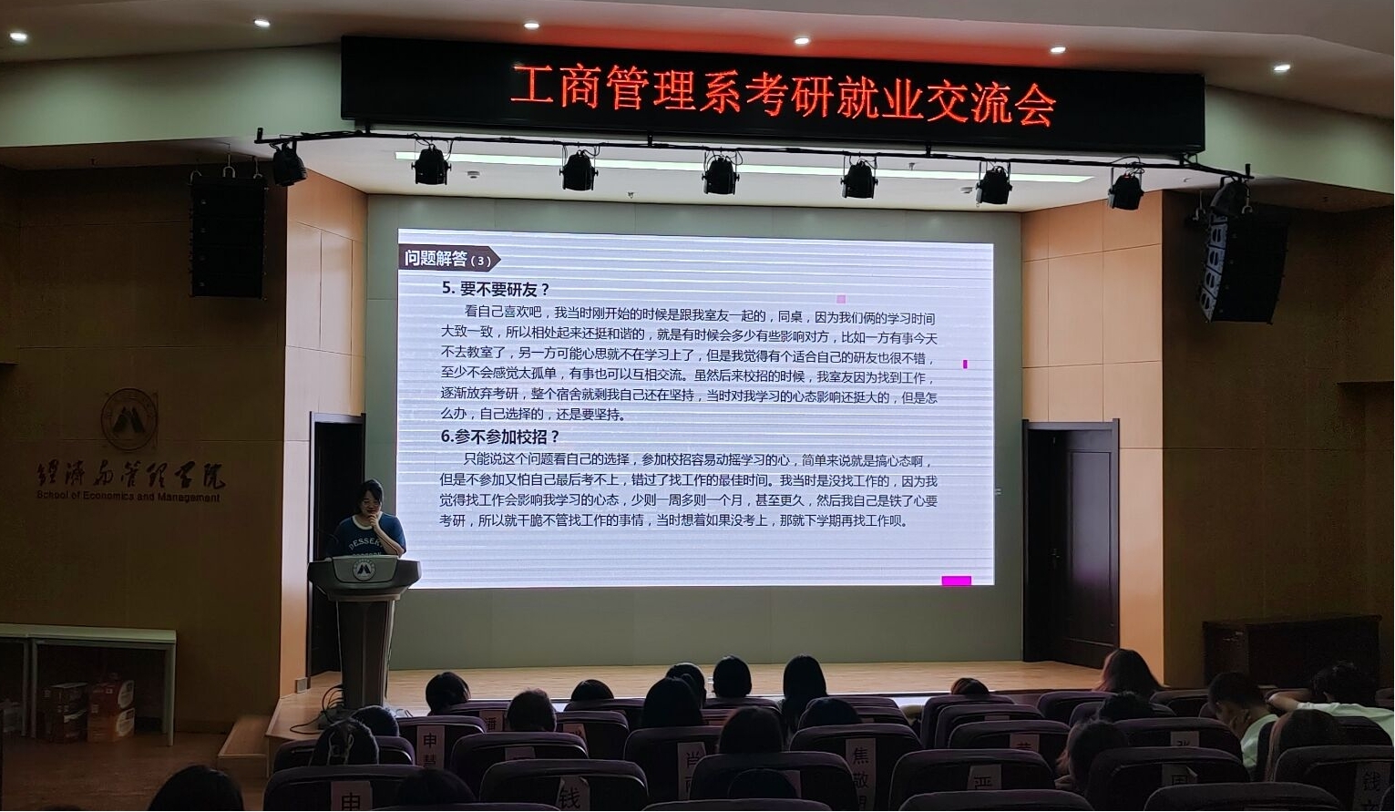 优秀经验分享会_优质学习经验交流_优秀经验交流材料