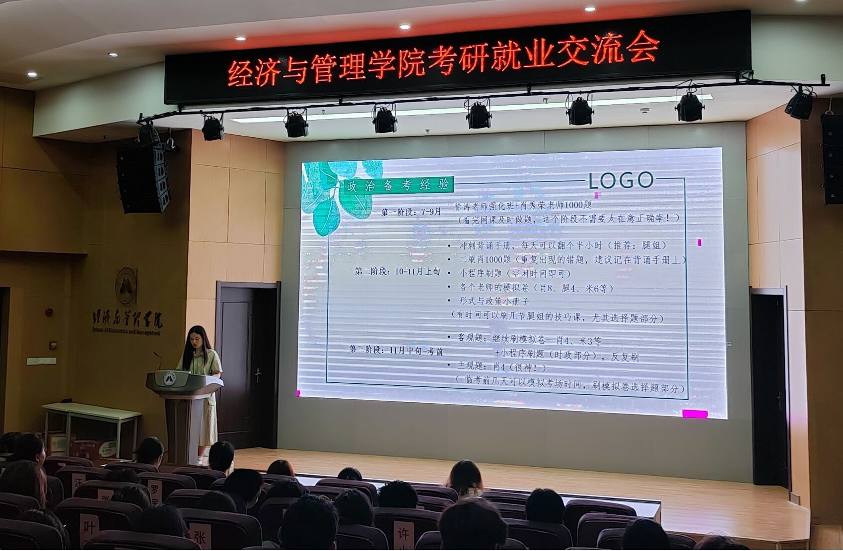 优秀经验交流材料_优秀经验分享会_优质学习经验交流