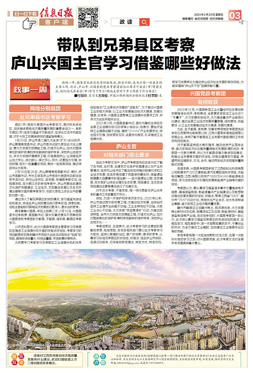 借鉴优质规划经验怎么写_借鉴优质规划经验_借鉴优质规划经验的例子