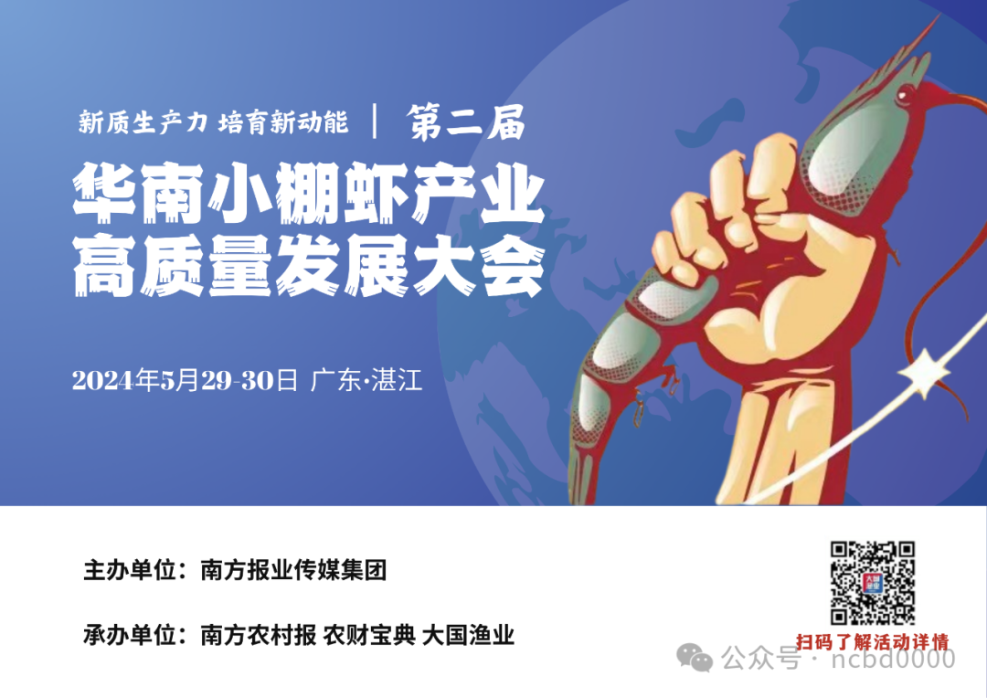 官宣！金枪鱼等过万种水产品将亮相2024深圳渔博会