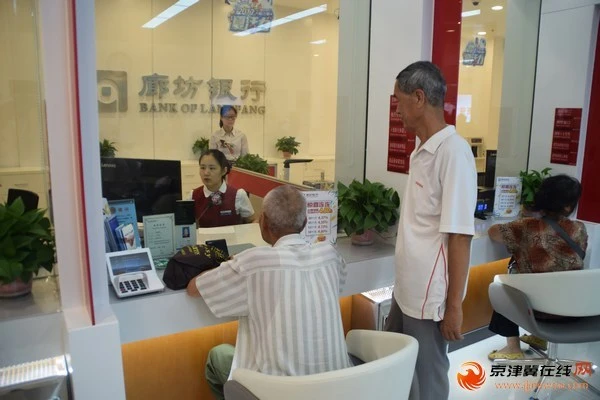 廊坊银行优质服务经验_廊坊优质银行经验服务有哪些_廊坊银行企业文化