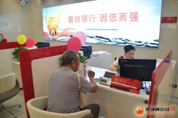 廊坊银行优质服务经验_廊坊银行企业文化_廊坊优质银行经验服务有哪些