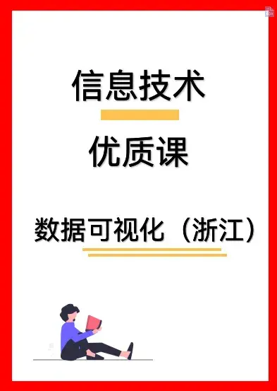 网络课程分享_网课经验分享活动总结_优质网课分享经验