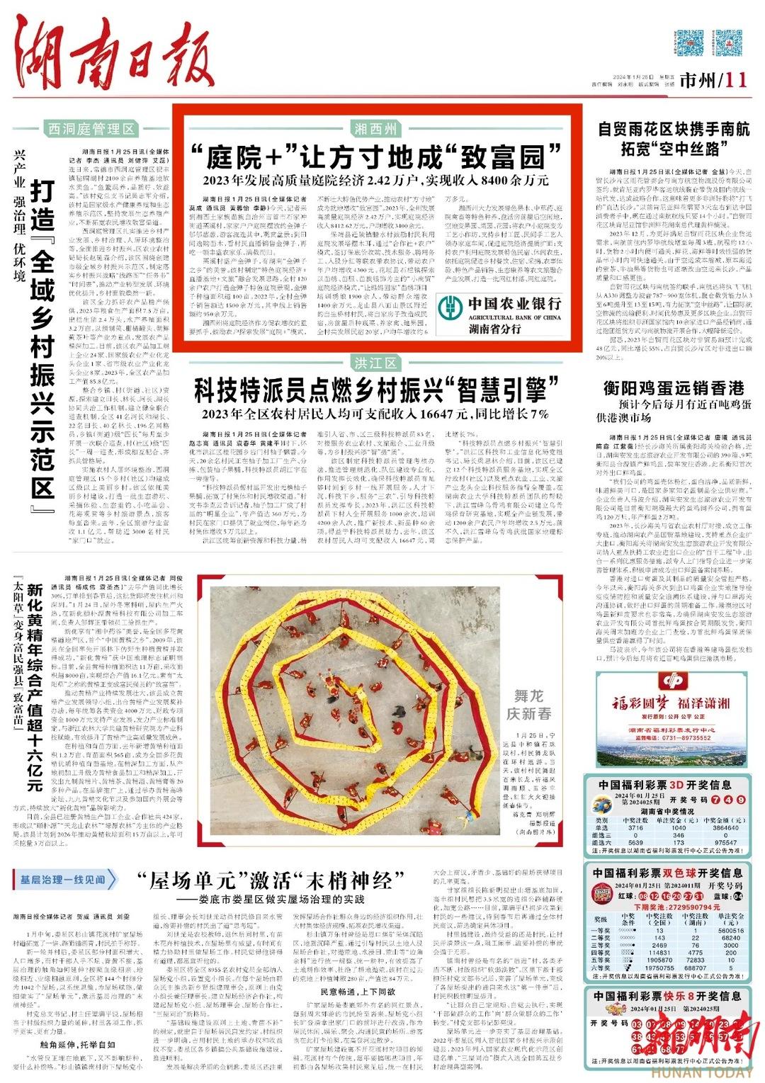 湘西养殖致富_湘西养猪_湘西山羊养殖