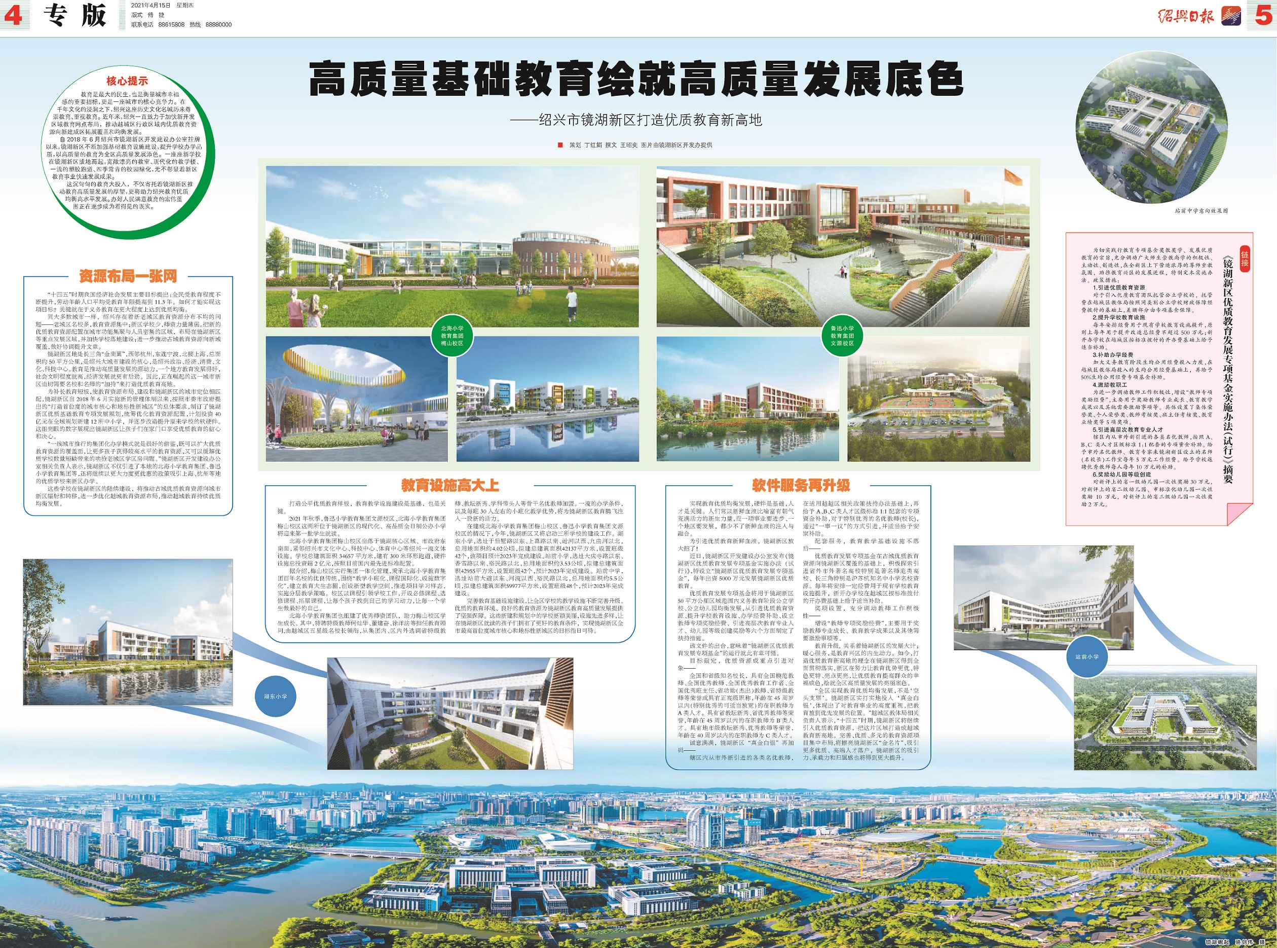 新优质学校创建心得体会_创建新优质学校的经验_创建新优质学校经验介绍