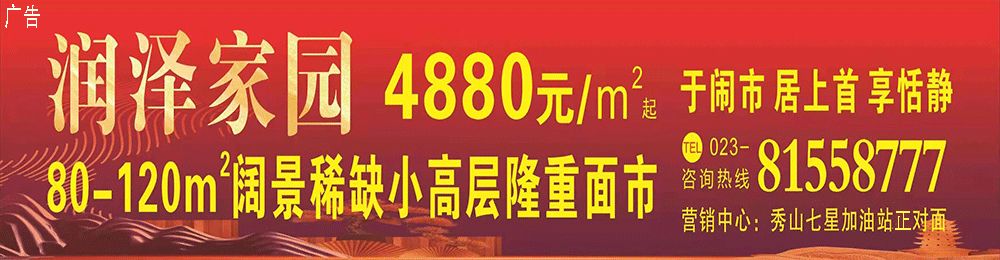 【全城服务】秀山最新二手信息、商家展示、生活服务平台