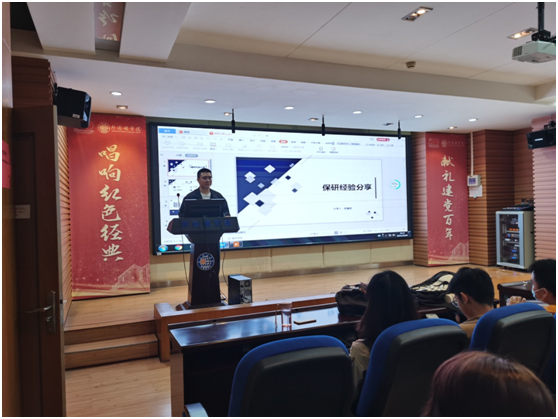【学风建设宣传月】 外国语学院举办2018级优秀学生保研经验分享会