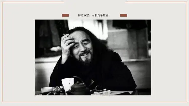 致富财经_致富才经_致富经之亿万财富