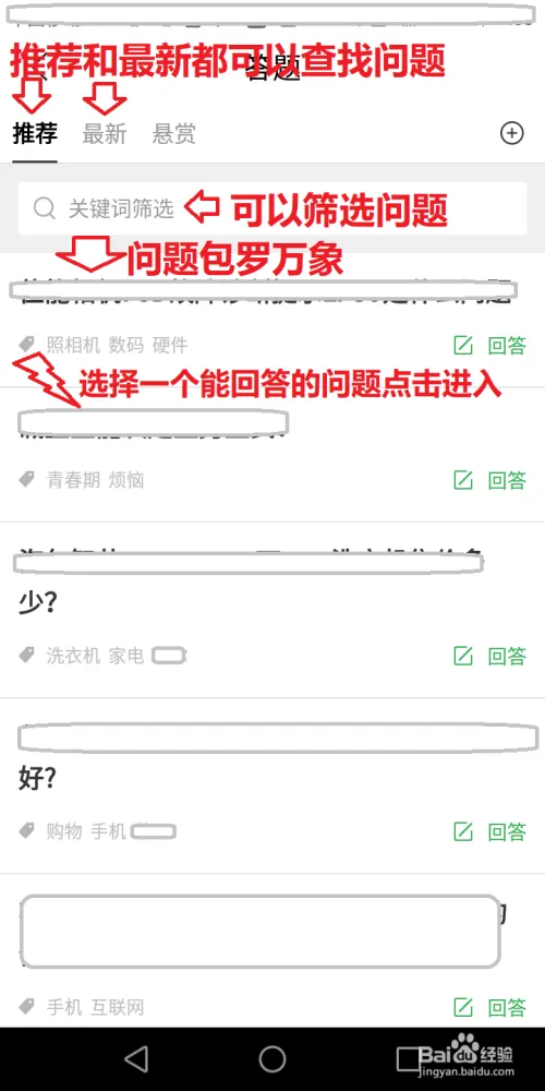【百度知道】如何回答优质答案？