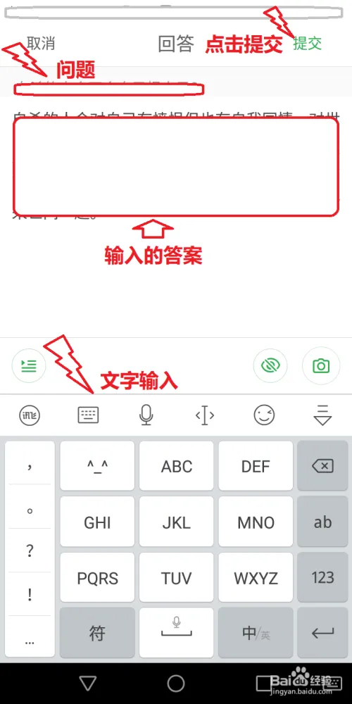 【百度知道】如何回答优质答案？