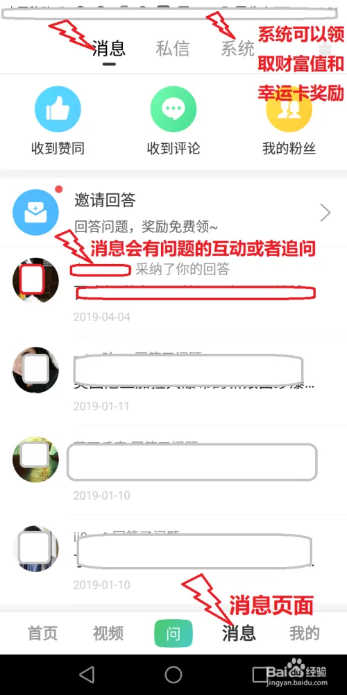 【百度知道】如何回答优质答案？