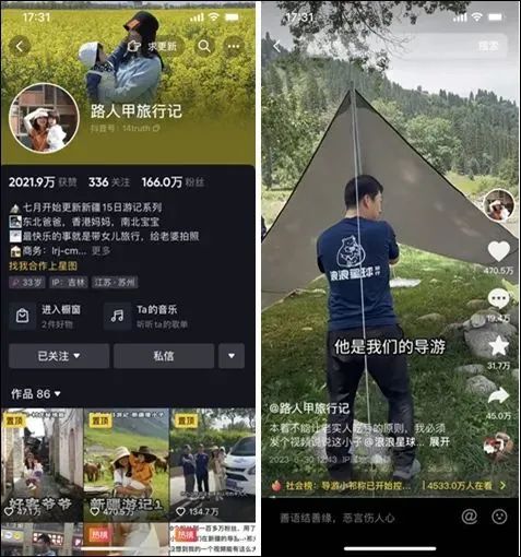 抖音知名旅游博主排行榜_抖音旅游优质博主经验_抖音上的旅游博主靠什么赚钱
