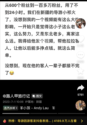 抖音知名旅游博主排行榜_抖音旅游优质博主经验_抖音上的旅游博主靠什么赚钱