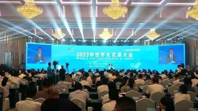 2023年世界无花果大会在内江威远开幕
