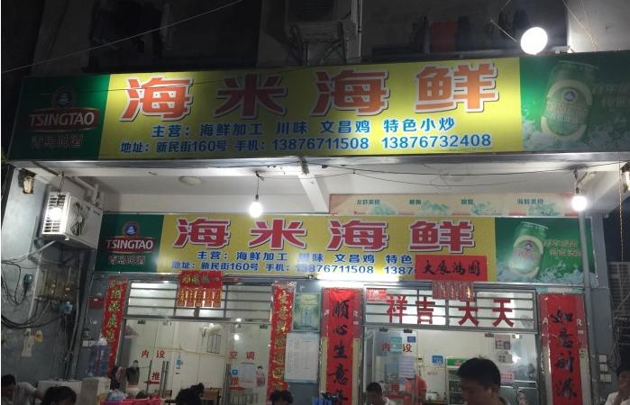 海鲜养殖技术指导_海鲜怎么养殖技术_盐碱地海鲜养殖技术