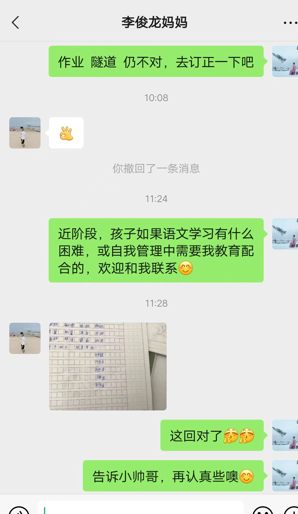 网课的经验分享_网络课程分享_优质网课分享经验
