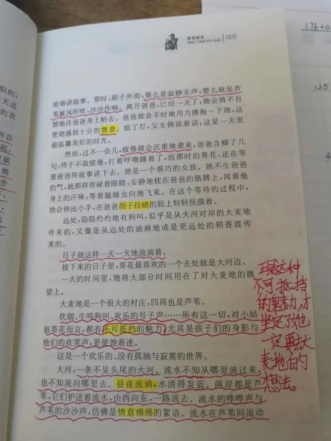 网课的经验分享_网络课程分享_优质网课分享经验