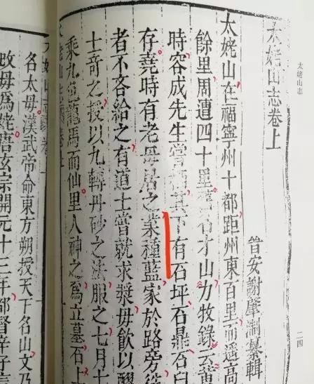 太姥娘娘是“种兰为业”？不，是“种蓝为业”！