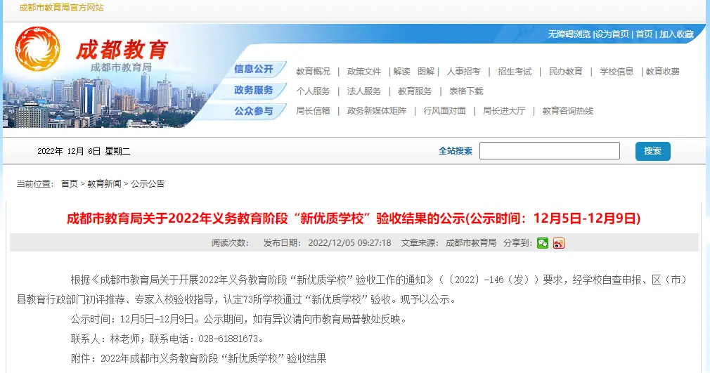 引进优质民办教育的利弊_引进民办优质学校经验材料_引进优质民办学校的反思与建议
