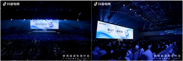 打响618第一战，抖音电商加速时尚运动生活行业大促爆单