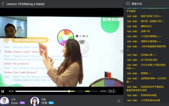高效率的在线课堂教学：好平台+优质的教学设计
