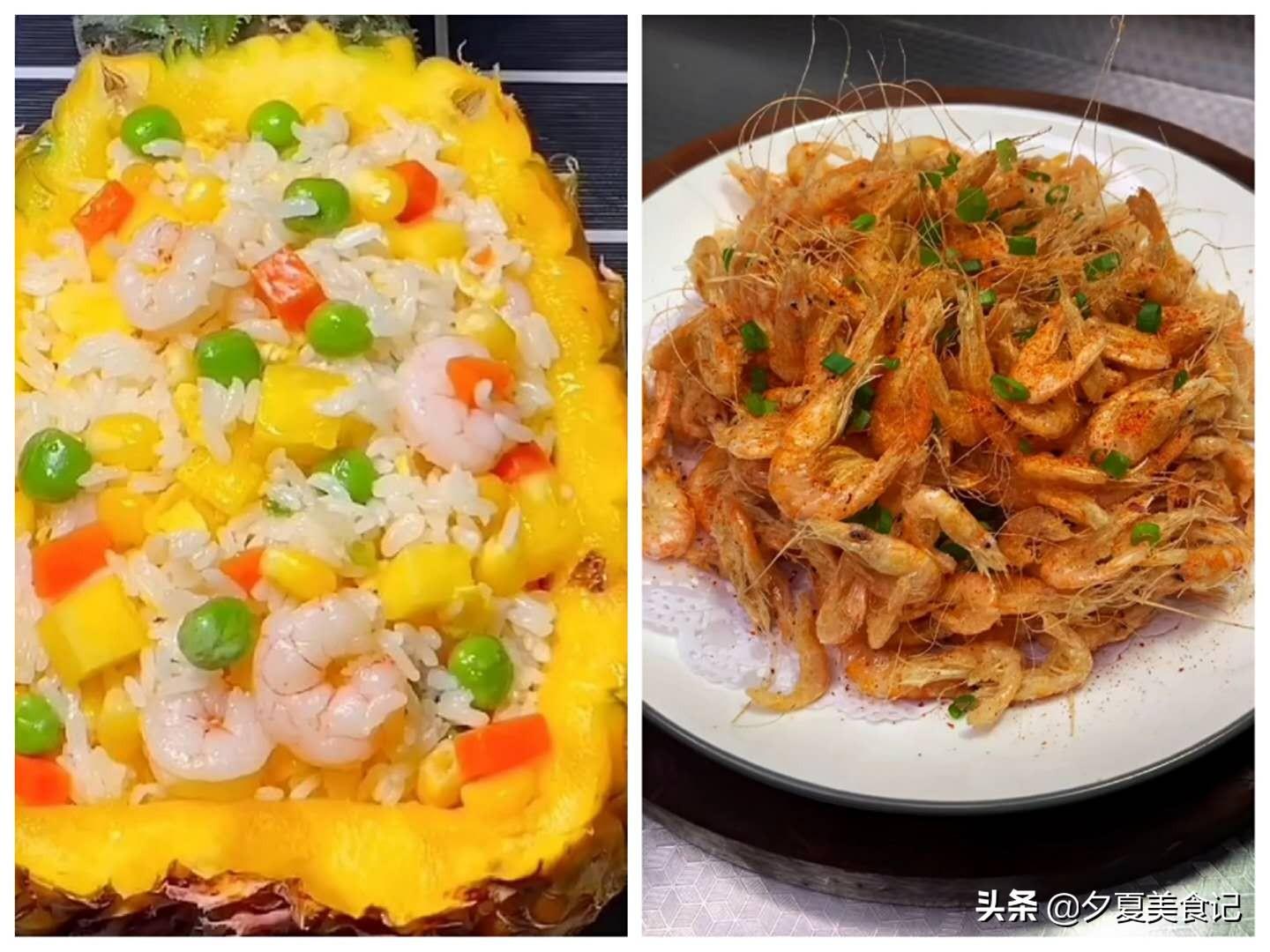 时令美味，菠萝炒饭，干炸河虾，做法简单，经济实惠，孩子很爱吃