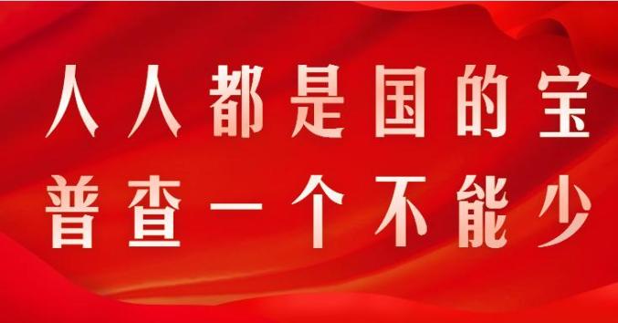 【乡村快讯】永安镇小萝卜“托”起脱贫梦 村民有了致富产业、​杜尔基镇疫情防控再宣传 志愿有我暖三冬…