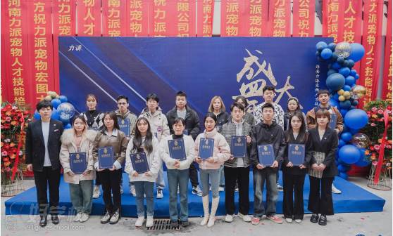 河南力派宠物人才技能培训学校