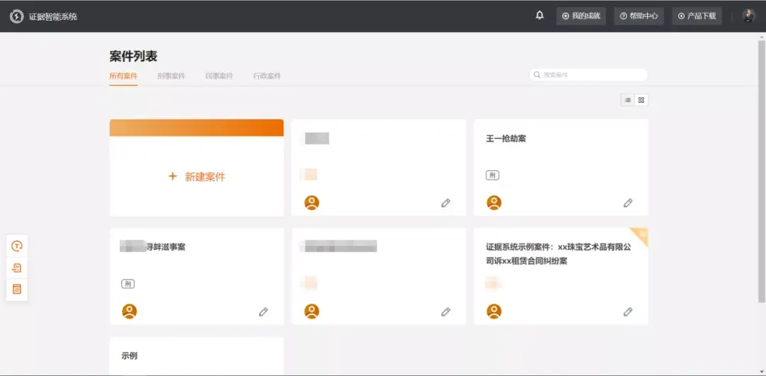 精品案件经验材料_案件经验介绍_优质案件经验材料ppt