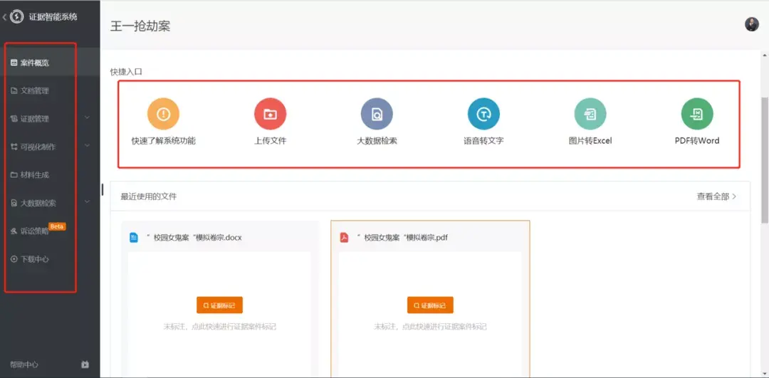 精品案件经验材料_案件经验介绍_优质案件经验材料ppt