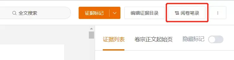 精品案件经验材料_优质案件经验材料ppt_案件经验介绍