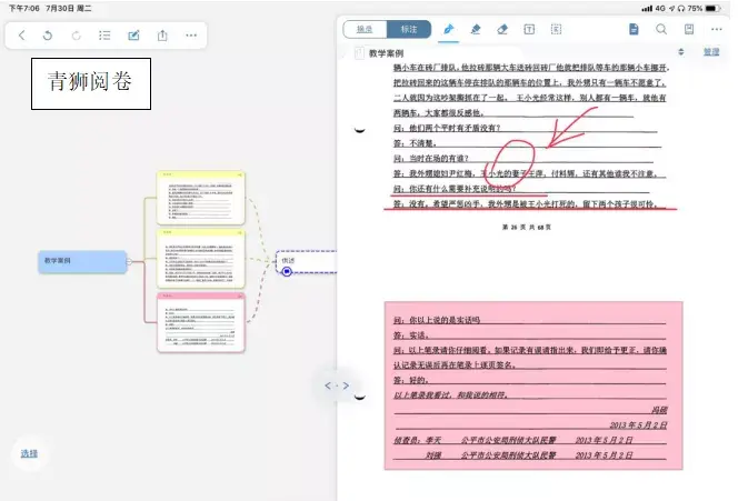 优质案件经验材料ppt_精品案件经验材料_案件经验介绍