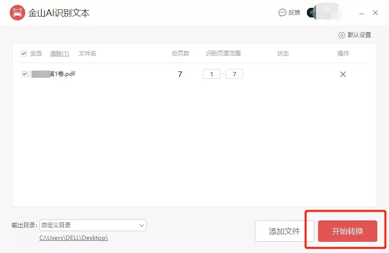 精品案件经验材料_案件经验介绍_优质案件经验材料ppt