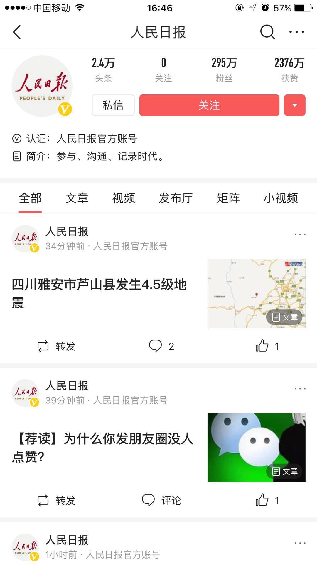 自媒体人很容易获得黄V认证的方法，一共有两种，加V就是这么简单