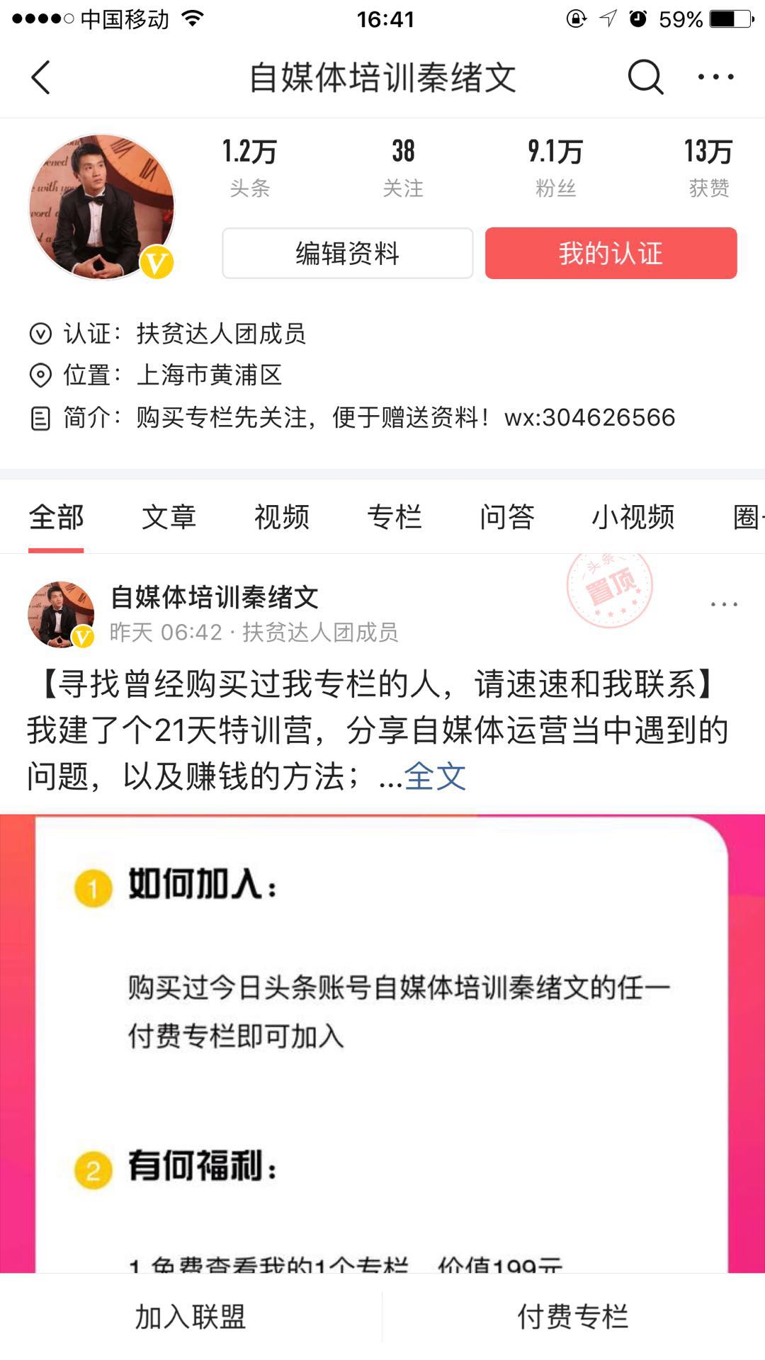 领域认证优质回答经验分享_提交优质回答_什么叫优质回答