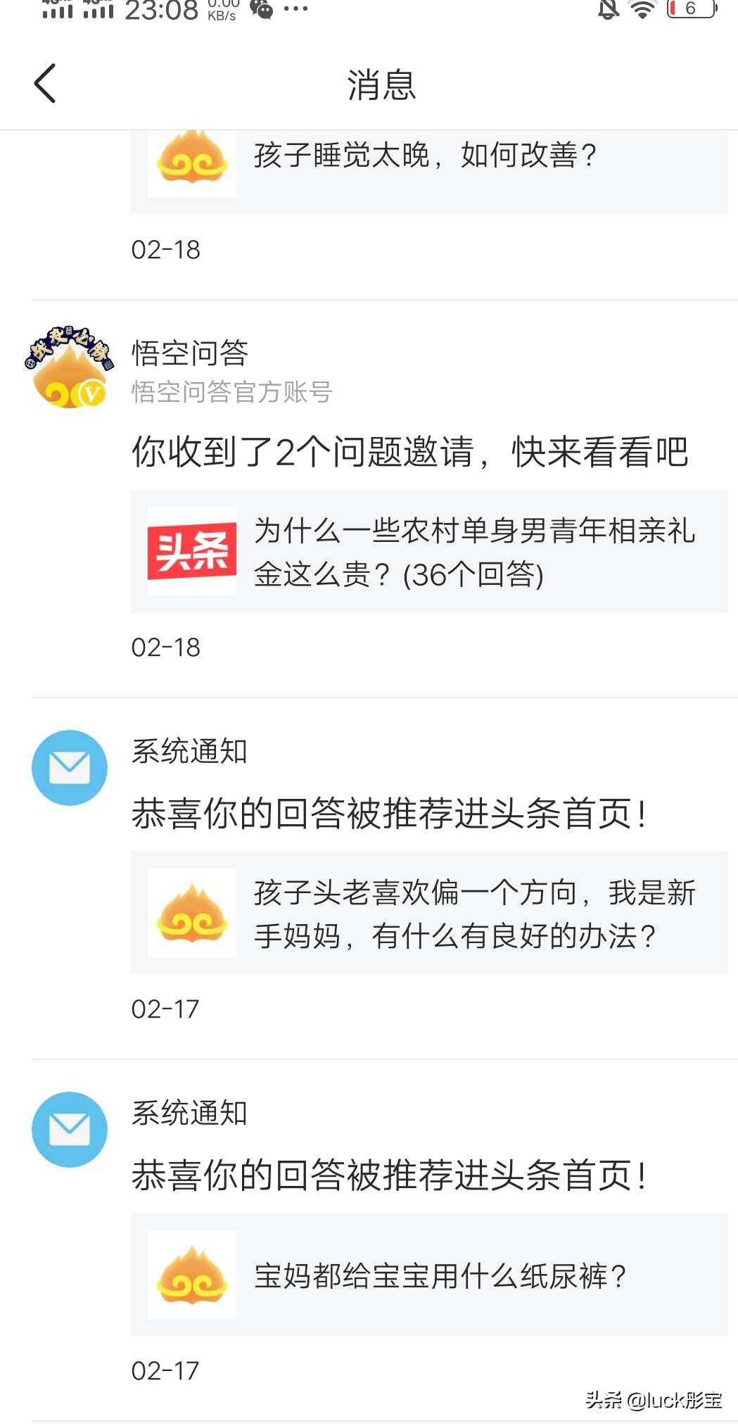 领域优质回答经验分享_优质回答需要审核多久_提交优质回答