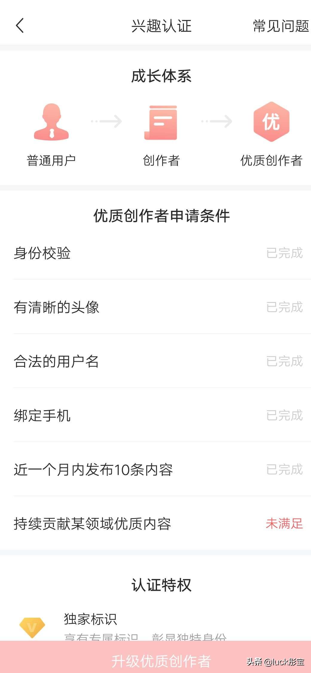 领域优质回答经验分享_提交优质回答_优质回答需要审核多久