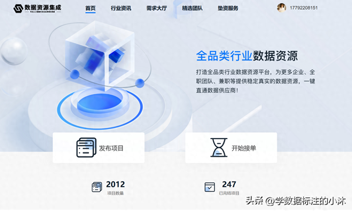 数据标注入门后，在哪里找项目去做？