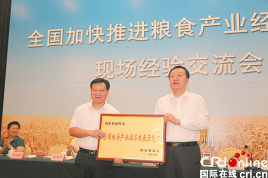 加快推进粮食产业发展经验交流会在滨州召开_fororder_颁奖现场