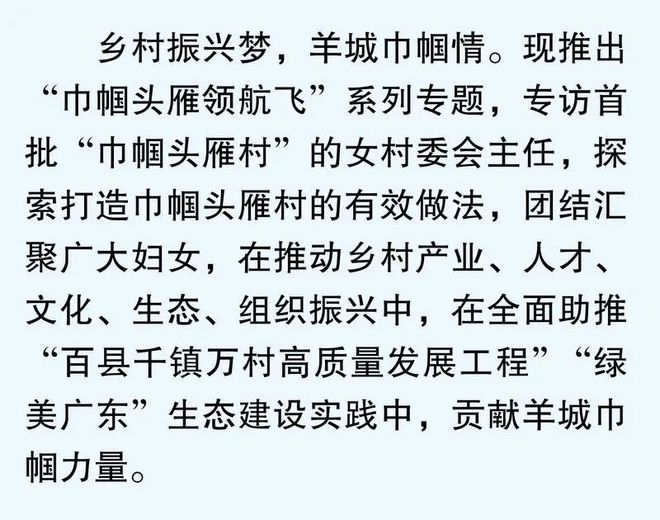 钟秋娣：推广无核荔枝增收致富，保护古树名木建设生态文明