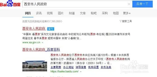 如何上网给西安市的市民服务热线反映问题？