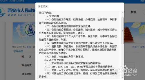 如何上网给西安市的市民服务热线反映问题？